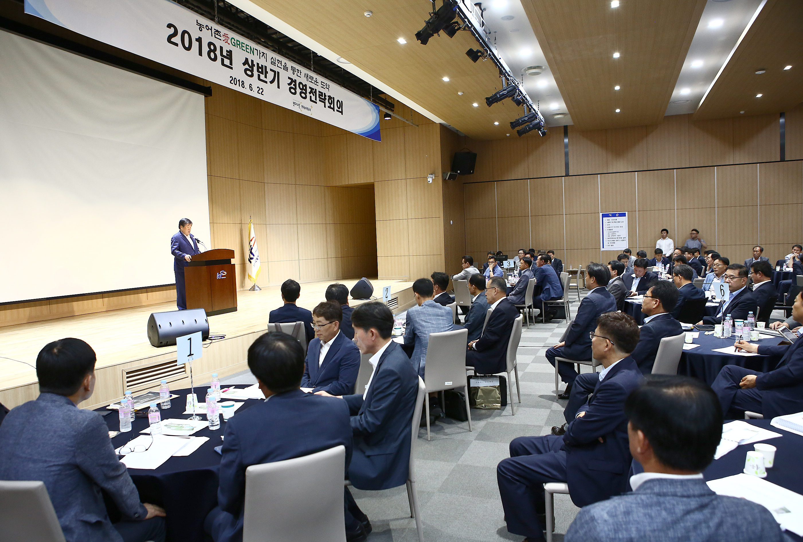 2018 상반기 경영전략회의